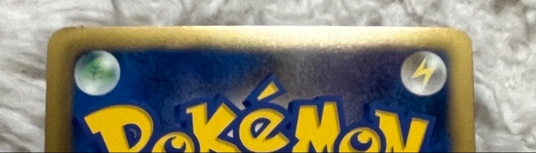 ポケモンカード ピカチュウ PROMO BW-Pプロモカード 108/BW-P