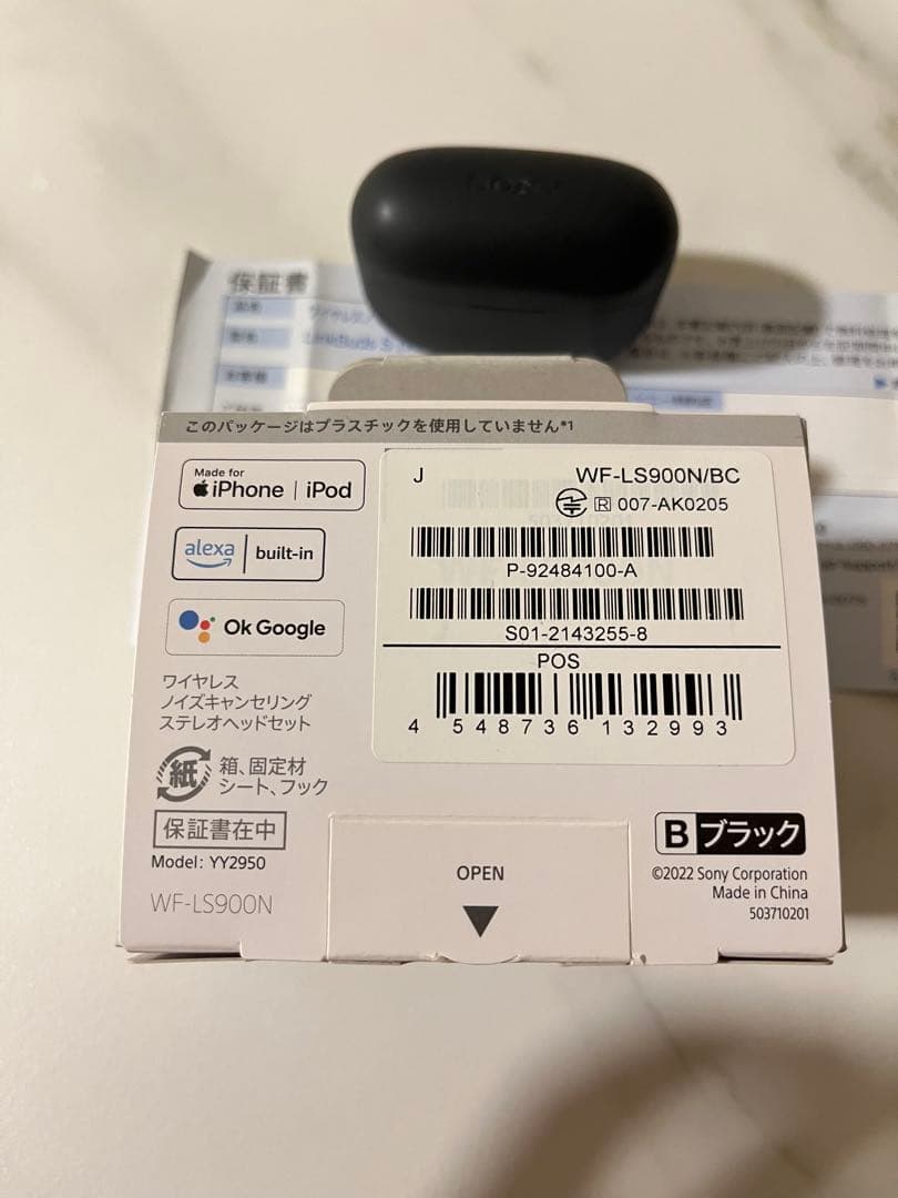「箱付き」SONY LinkBudsワイヤレスイヤホン ブラック