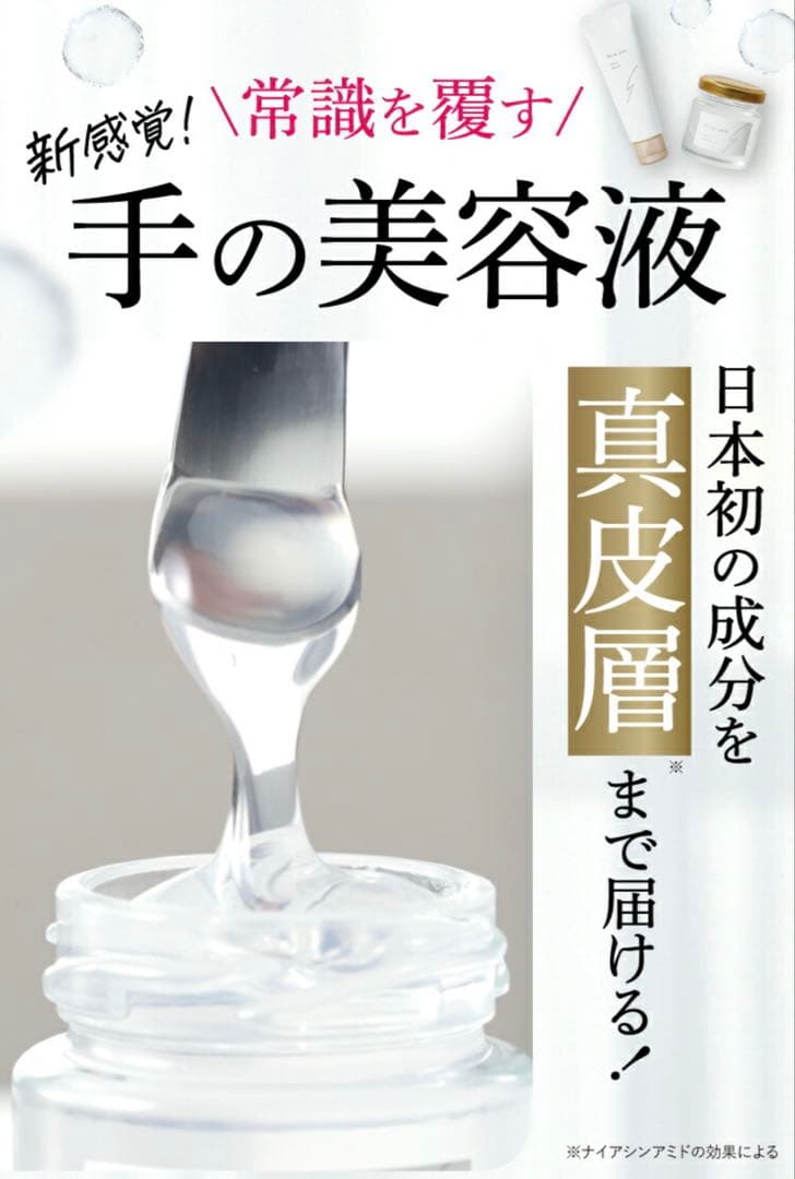 【新品・未開封】sirojam ハンドクリーム　2個セット