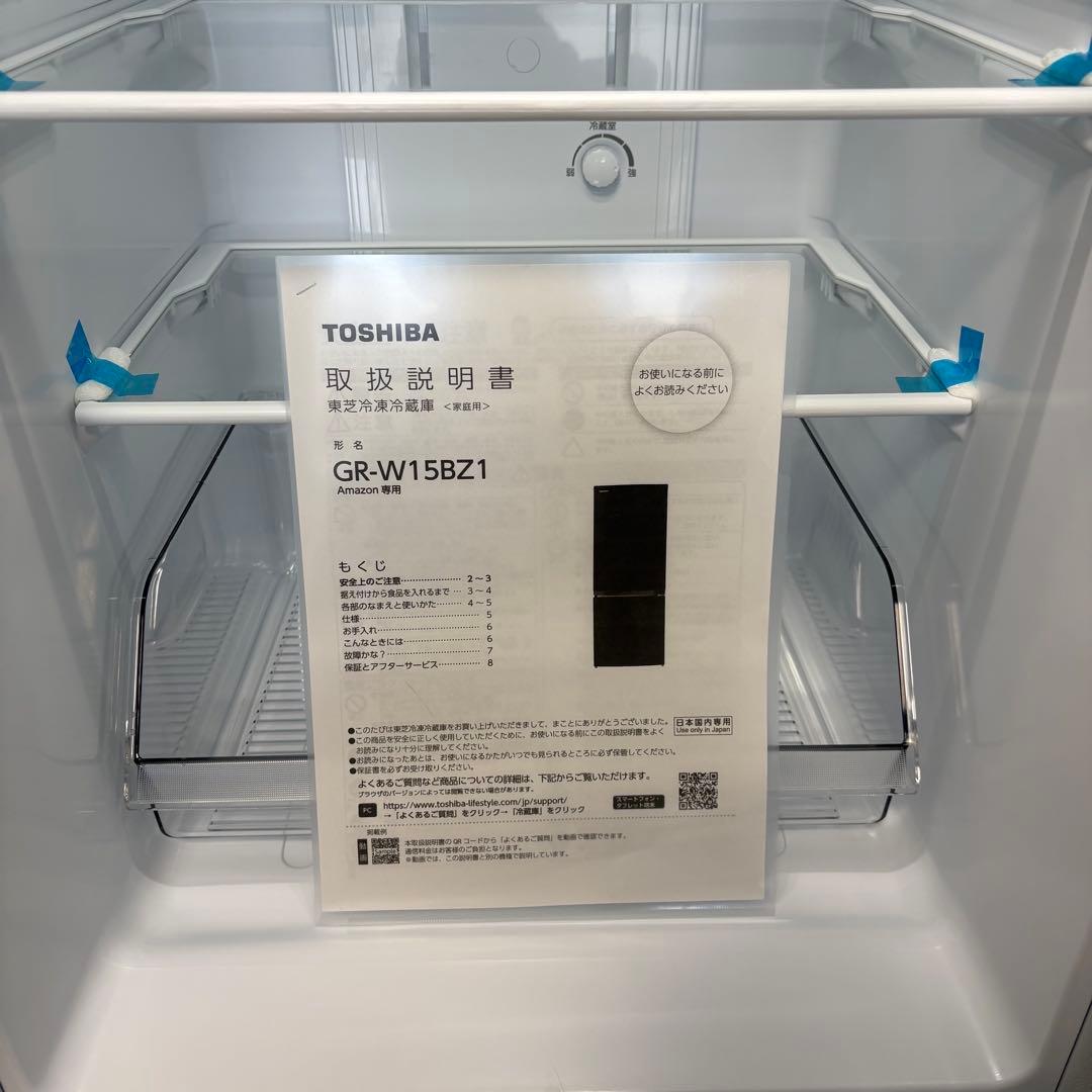 2025年製 冷蔵庫 一人暮らし 単身用 小型 3ヶ月保証 送料無料 東芝 美品