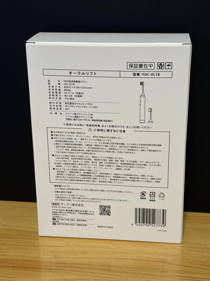 ヤーマン オーラルリフト EMS音波振動歯ブラシ