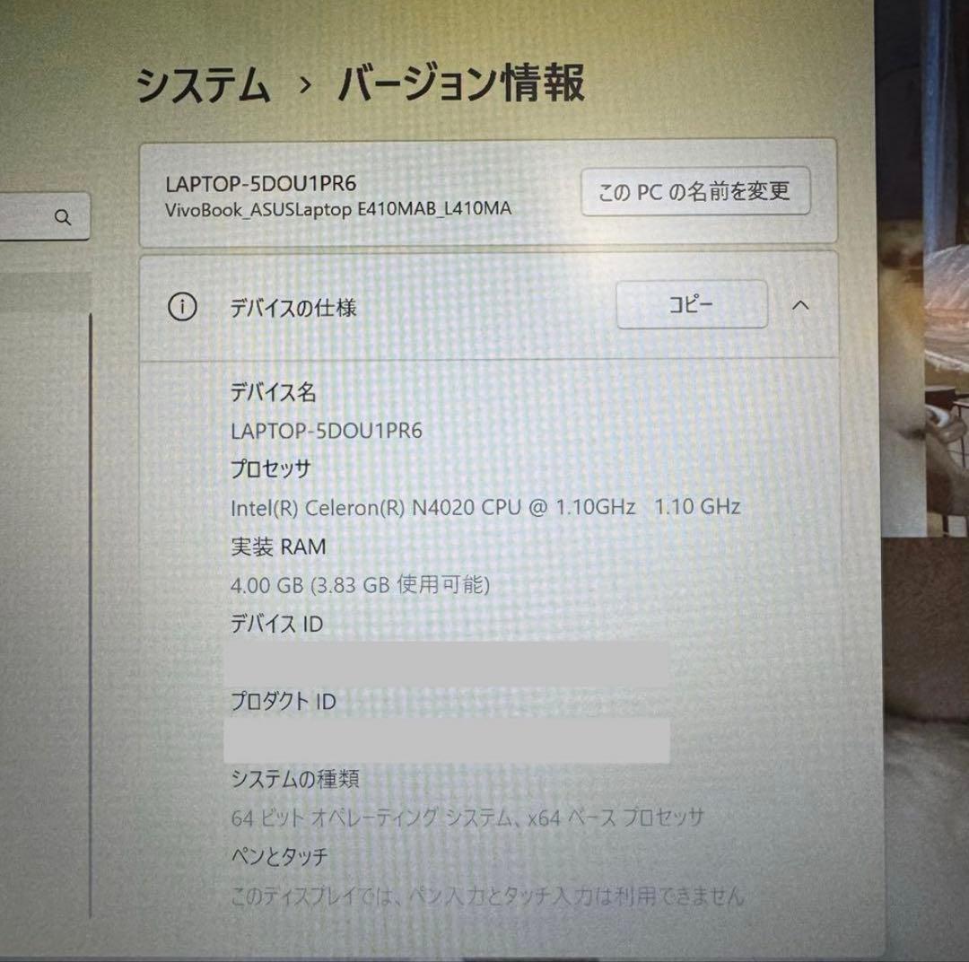 【専用品】ASUS L410MA L410MA-EK489RA