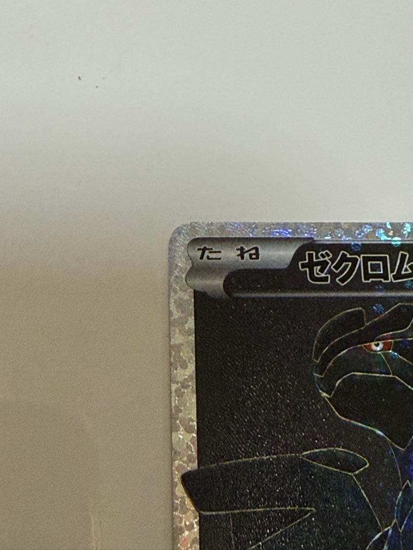 レシラム ゼクロム25thセット　ポケモンカード