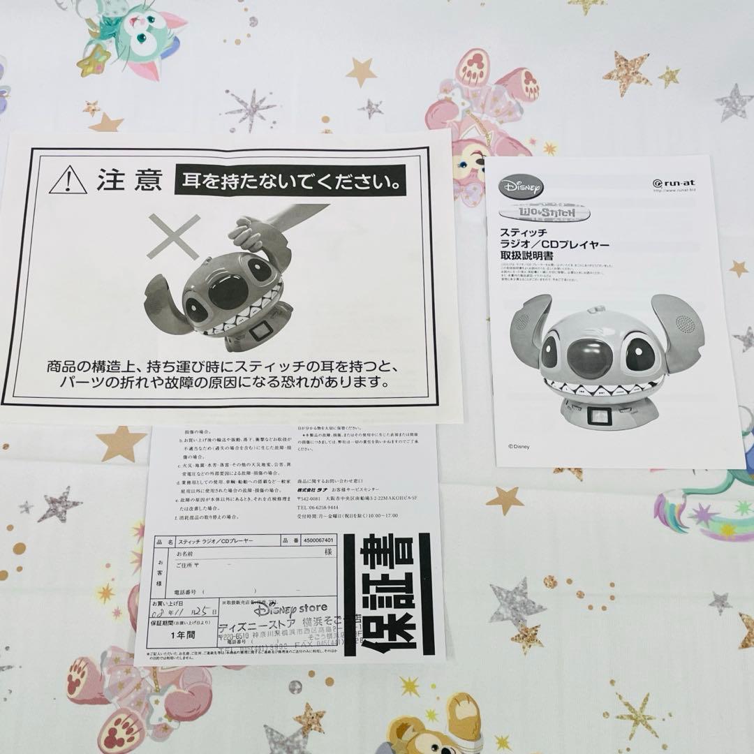 スティッチ　ラジオ/CDプレイヤー　ディズニー