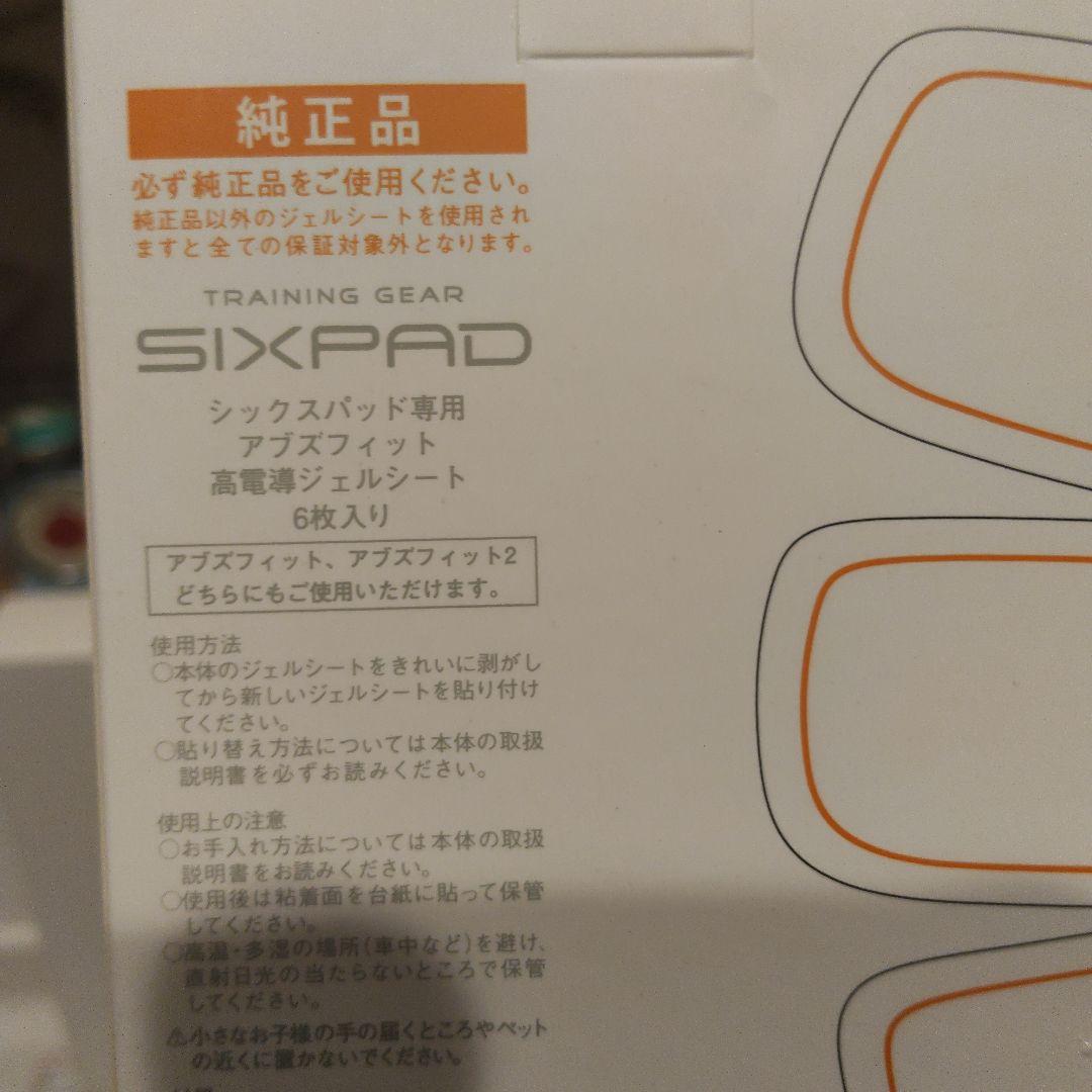 【新品未使用】SIXPAD アブスフィット2 即購入大歓迎!!