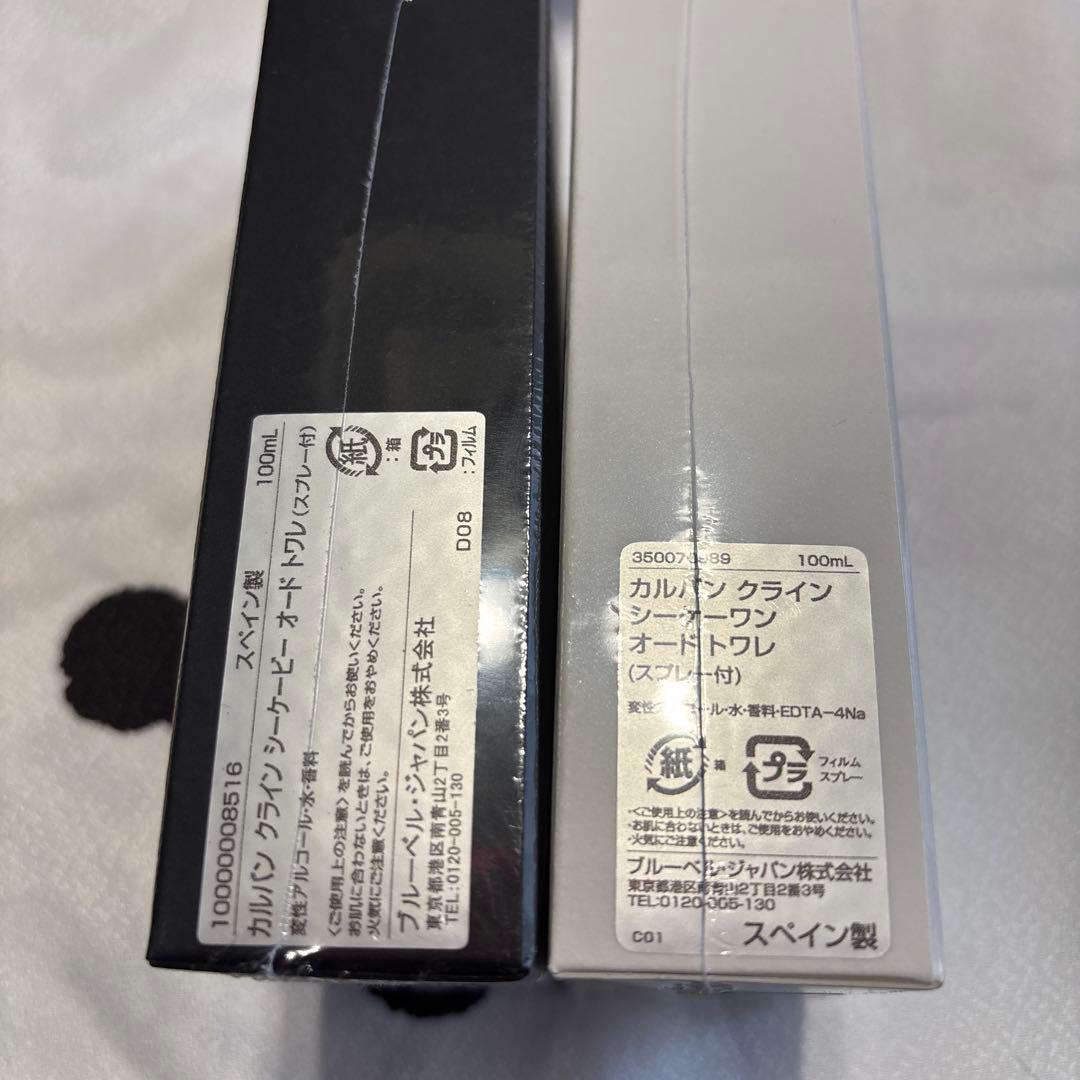 ✴︎新品✴︎CK one &CK be 各100mlセット✴︎外装フィルムあり
