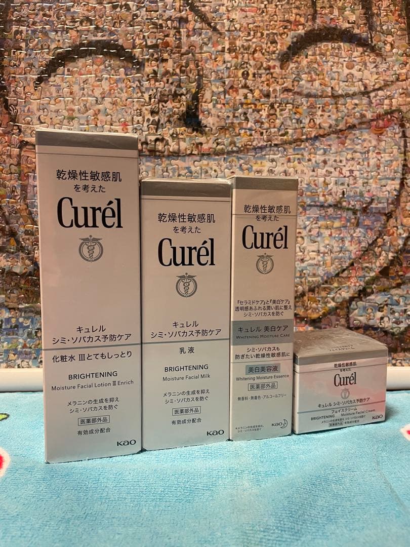 キュレル美白化粧水・乳液・フェイスクリーム・美容液×4点セット