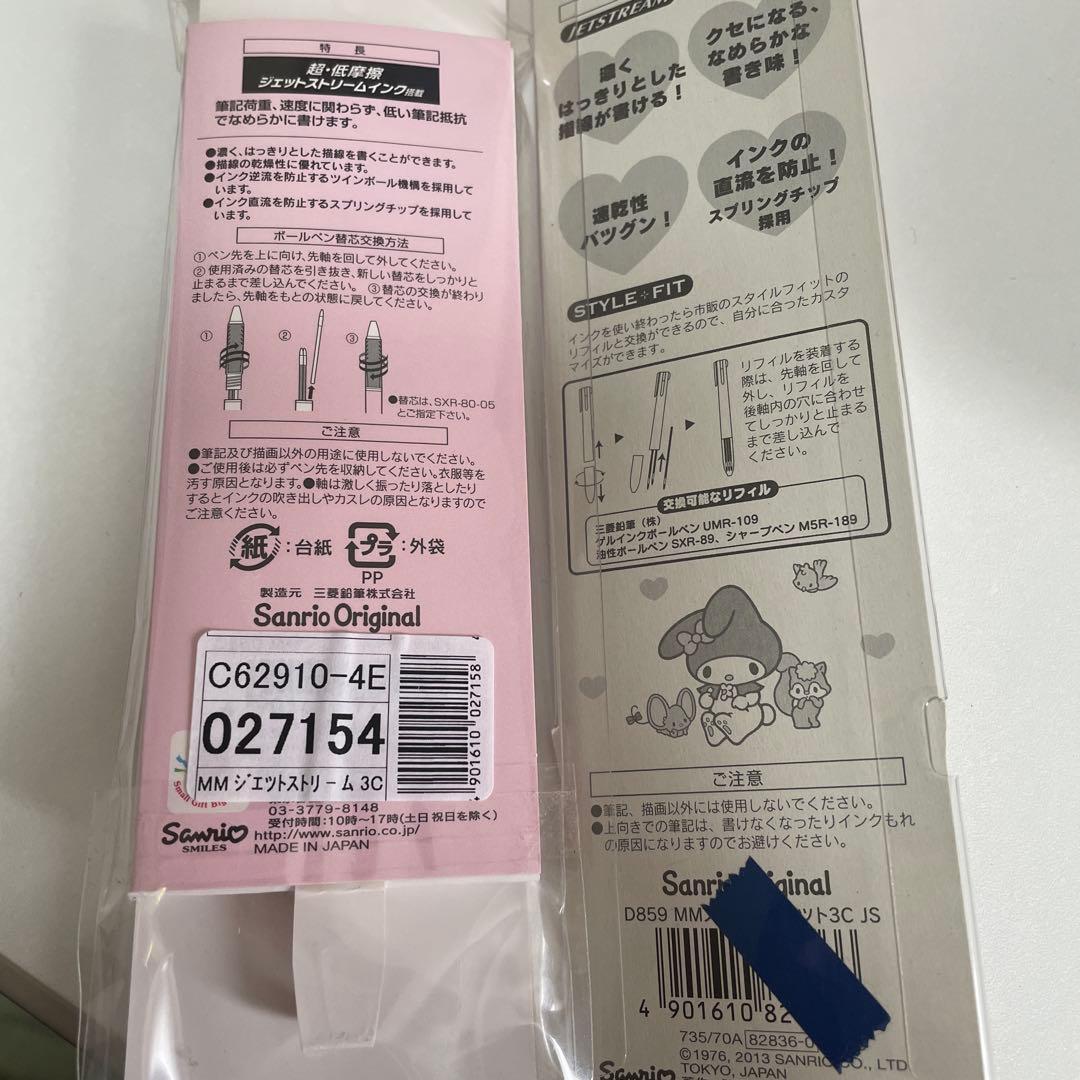 My Melody JETSTREAM ボールペン マイメロ　２種　未開封　新品