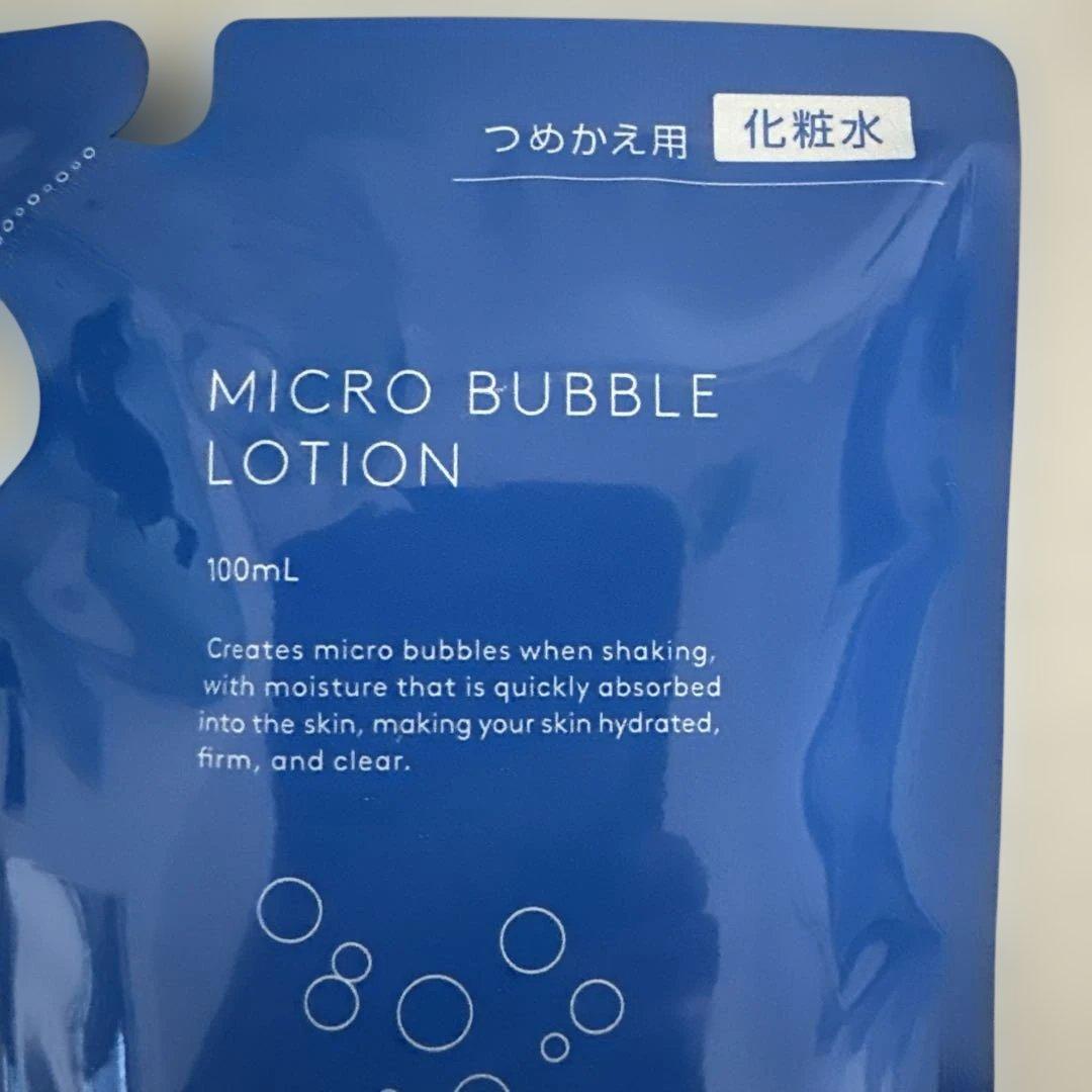 ⭐︎新品⭐︎ マキアレイベル マイクロバブル化粧水.乳液セット （詰め替え用）