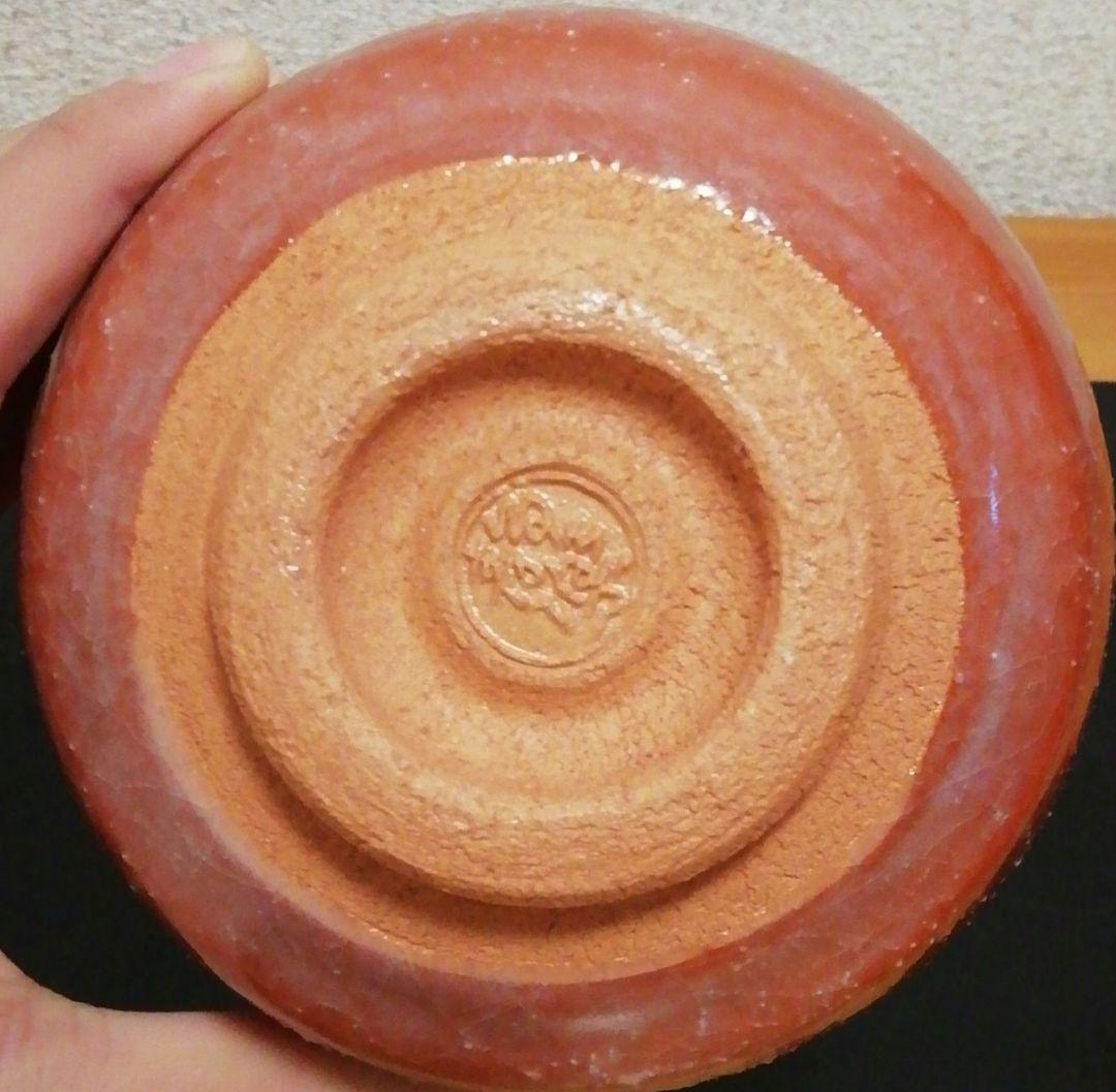 西森静楽作　赤ノンコウ写　若山　茶碗　共箱　茶道具　B