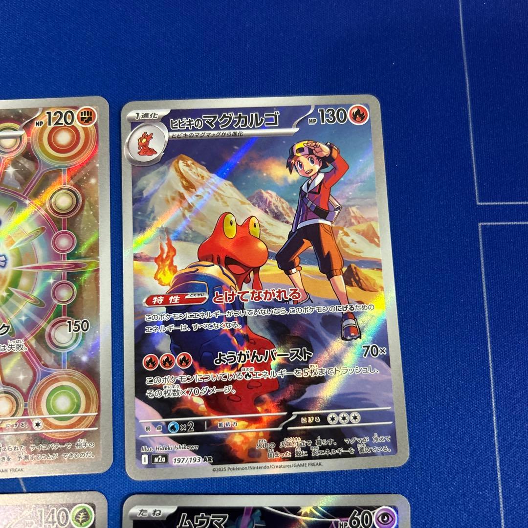 【ポケモンカードゲーム】ar15枚まとめ売り