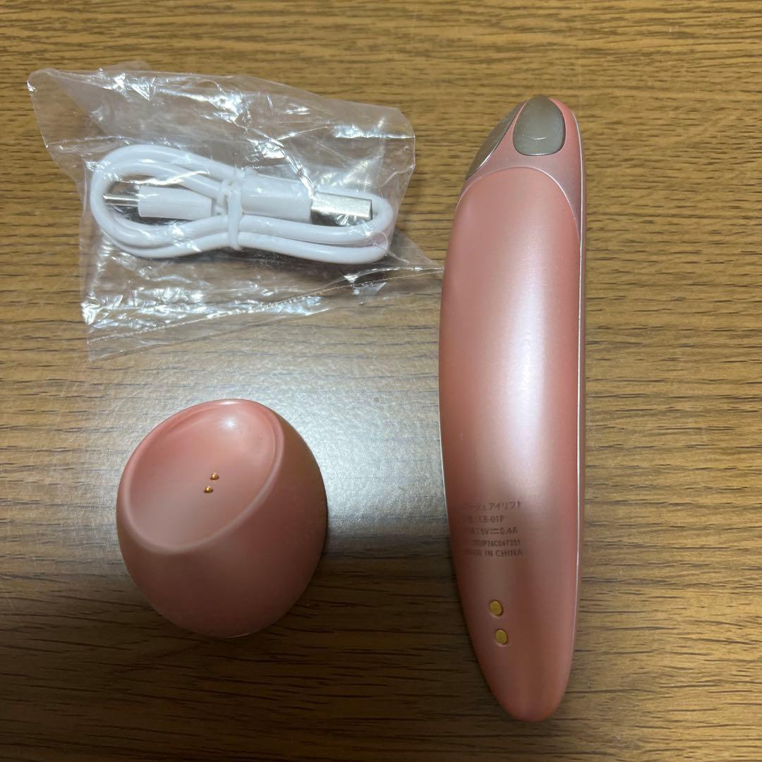 クリアージュ　アイリフト　ヤーマン　フェイスケア　マッサージ　目もとケア　美容
