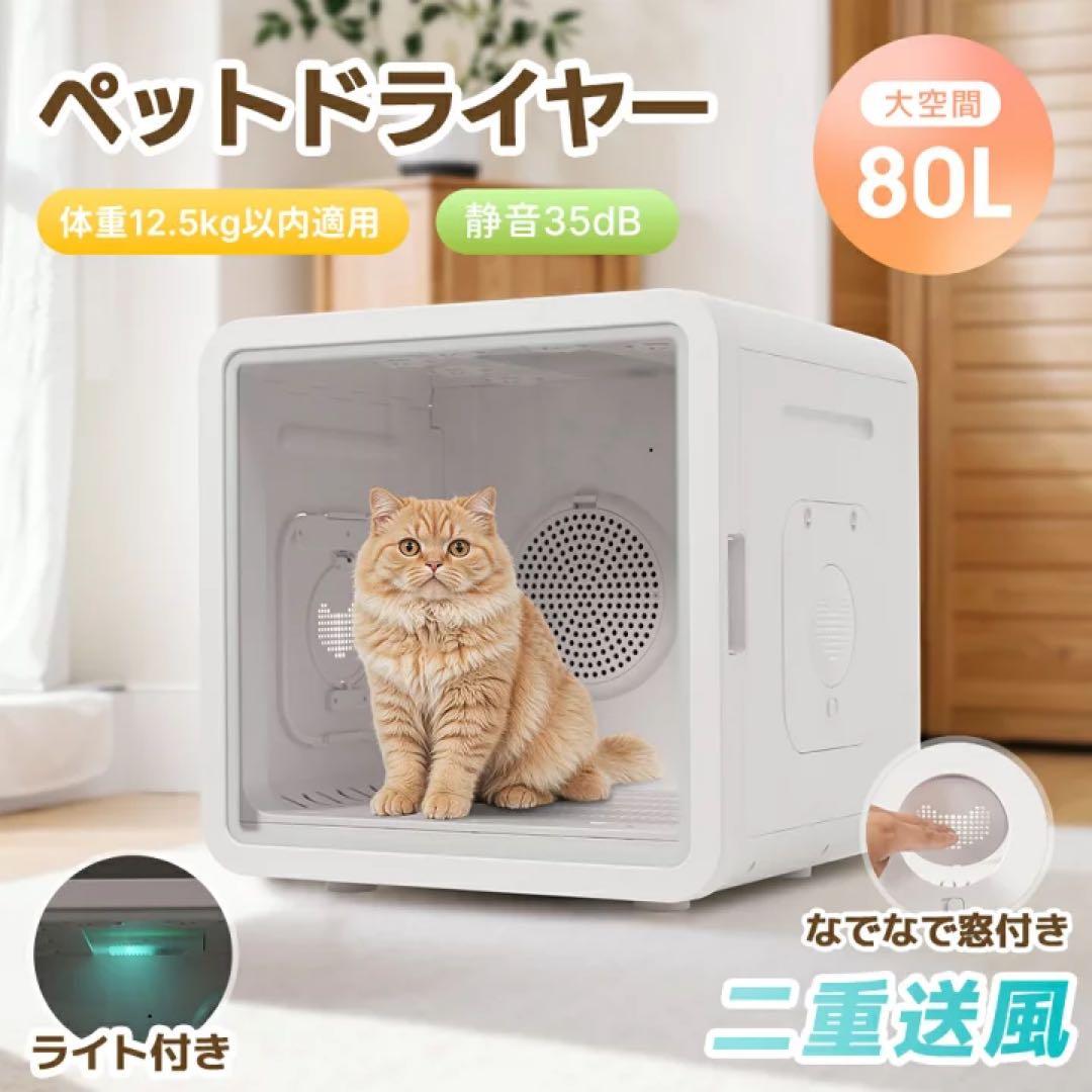 ペット用ドライヤー コンパクト ホワイト