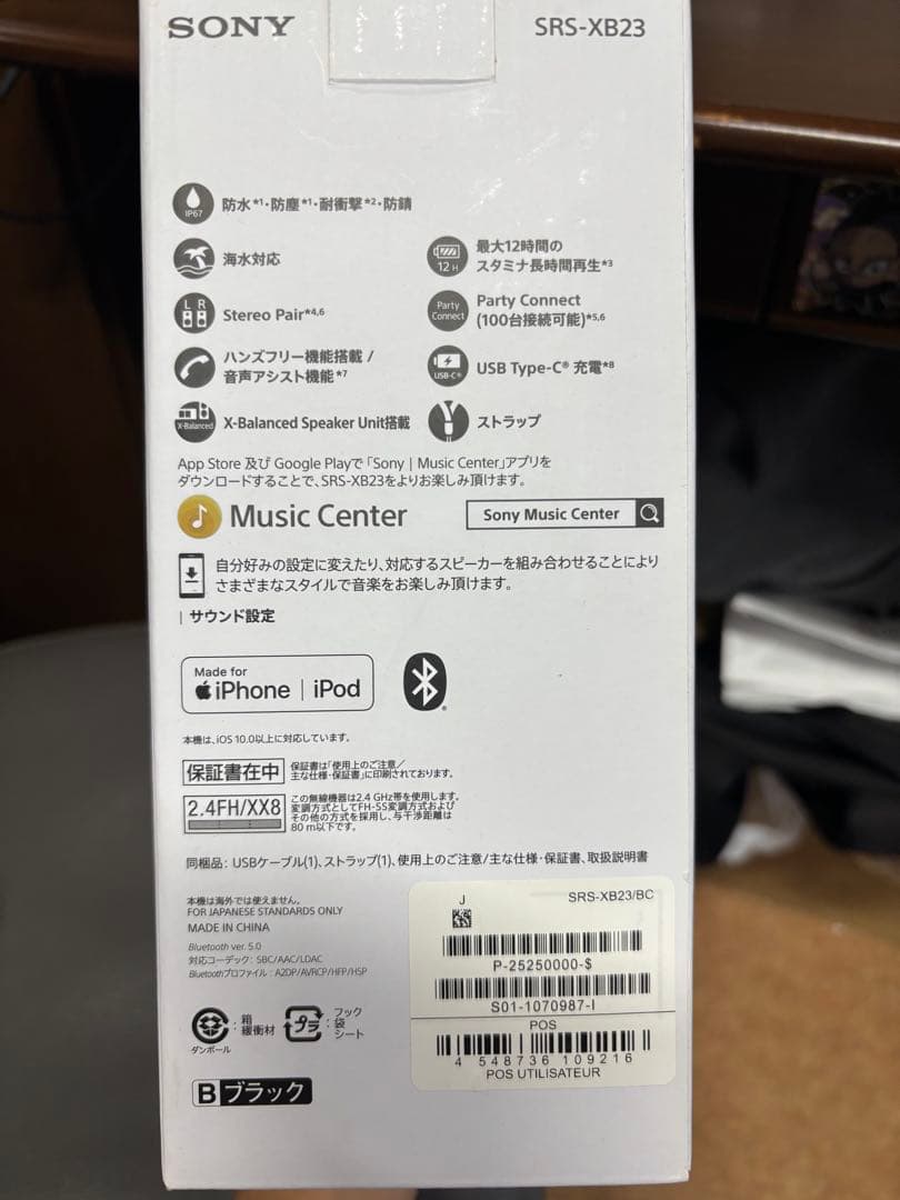 SONY SRS-XB23 ブラック ワイヤレススピーカー