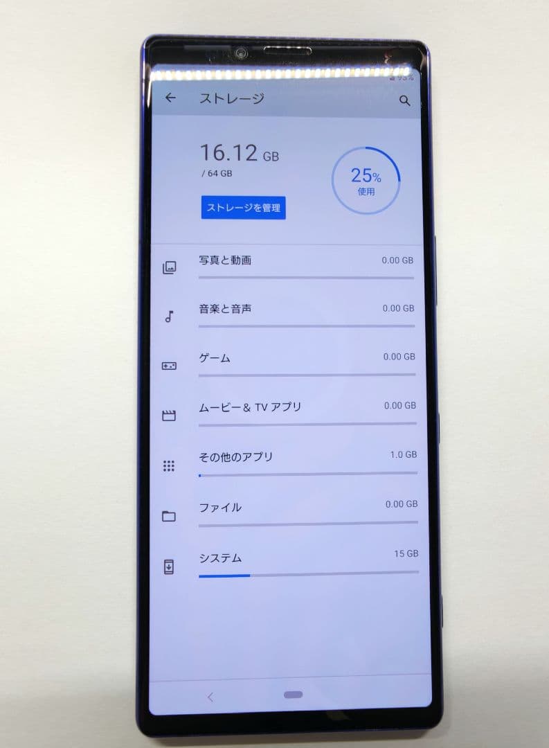 Sony Xperia 1 docomo SO-03L 64GB パープル 本体