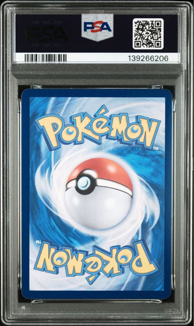 ニンフィアex SAR SV8a テラスタルフェス 212/187 PSA10