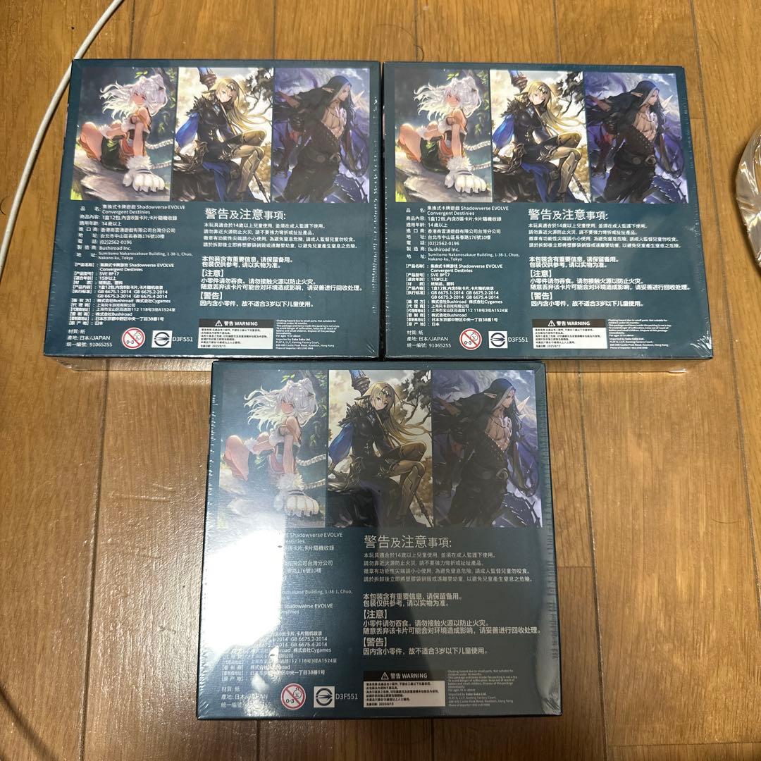 エボルヴ　Convergent Destinies 新品未開封　3BOX