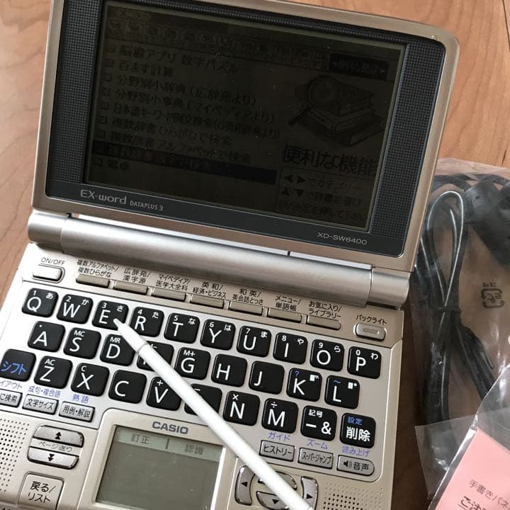 電子辞書 カシオ XD-SW6400