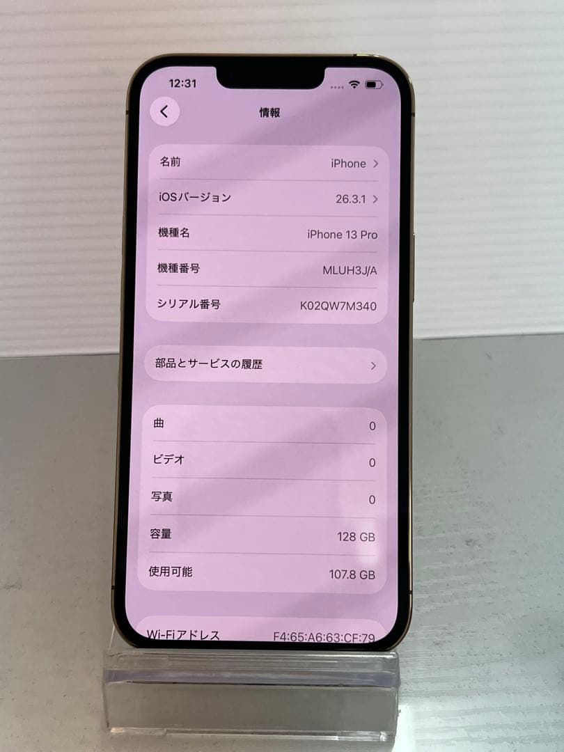 極美品　iPhone 13Pro 128GB ゴールド　SIMフリー