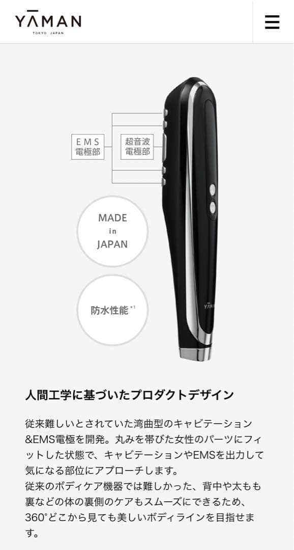 YAMAN Cavispa 360 美容器