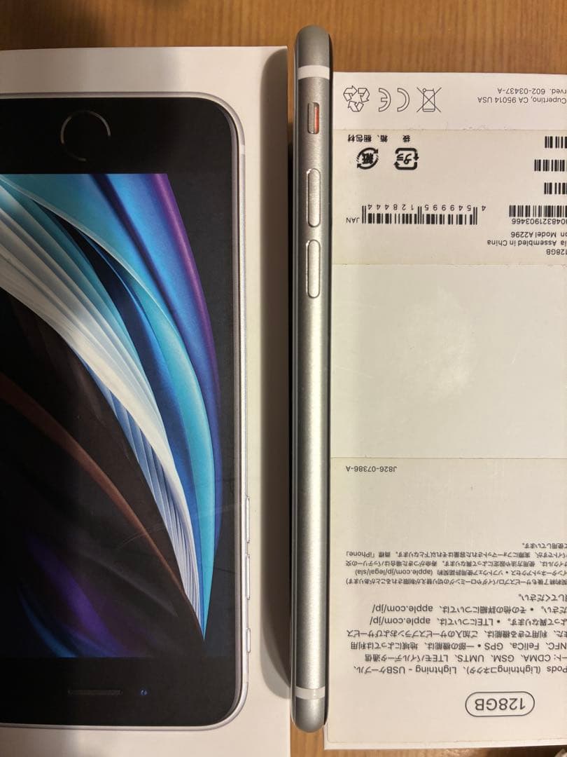 Apple iPhone SE第2世代　ホワイト イヤフォン付き
