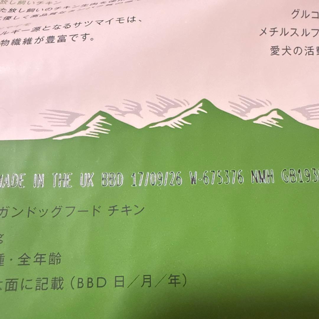 カナガンドッグフード　チキン　2kg×3袋