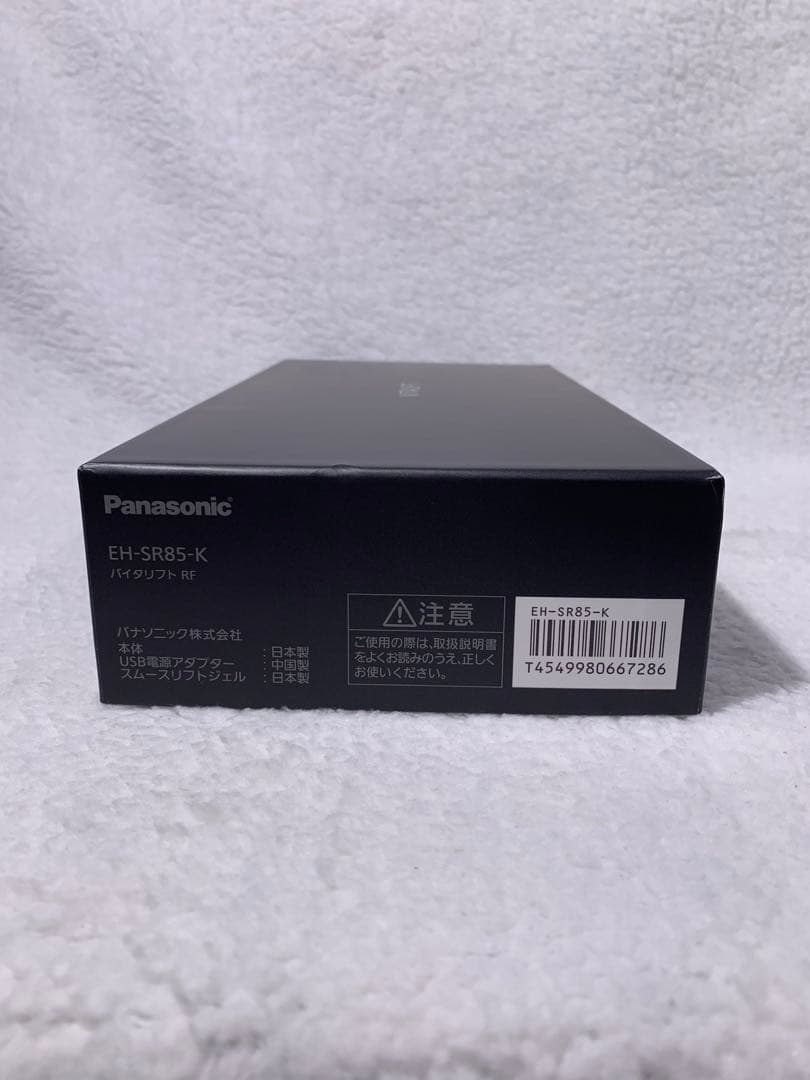 パナソニック バイタリフト RF（箱あり/本体セット）♭2