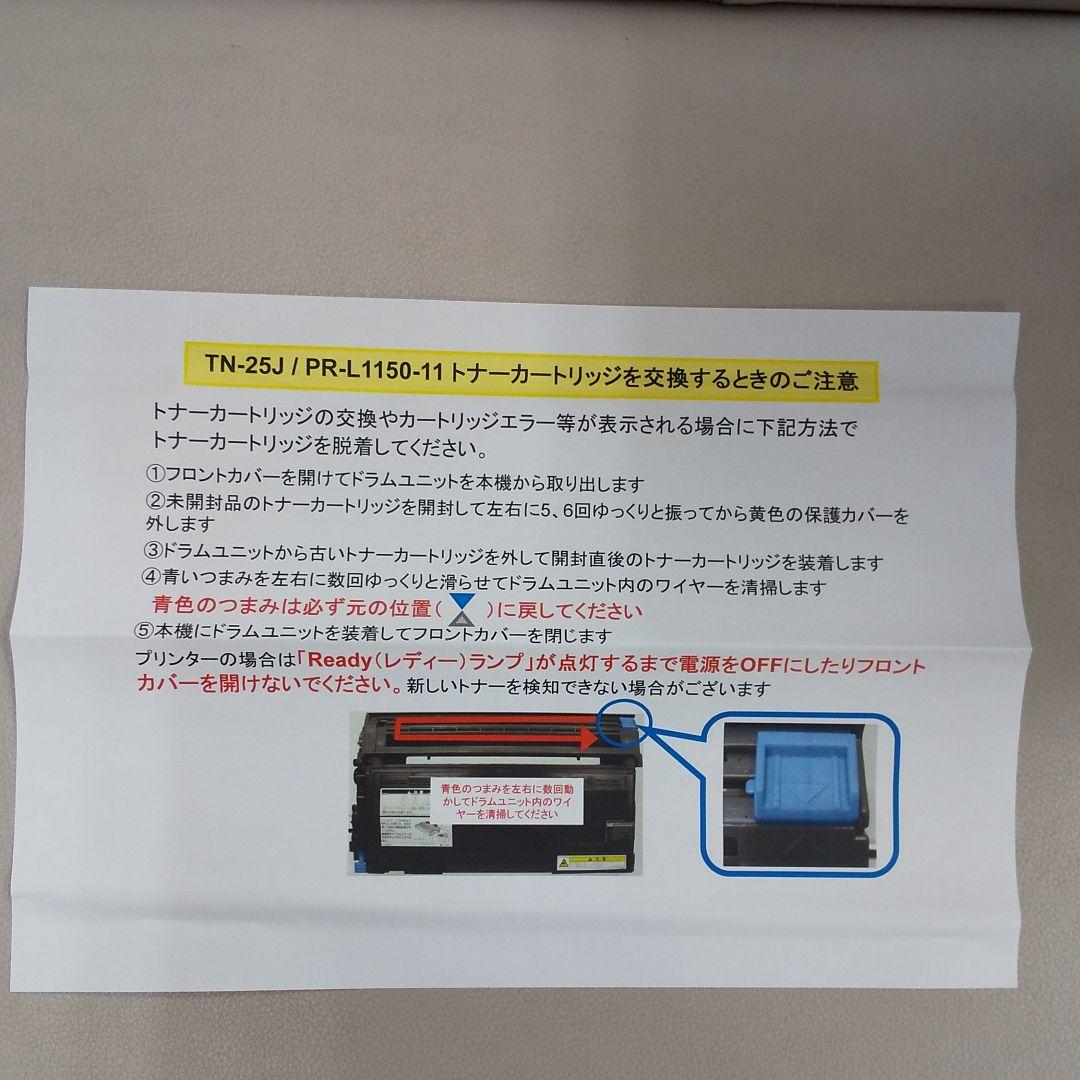 ブラザー複合機トナーTN-25J リユース品2個入り
