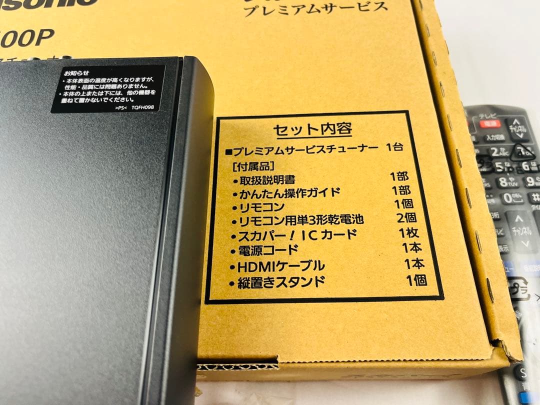 【新品未開封】TZ-HR400Pスカパー！プレミアムサービスチューナー
