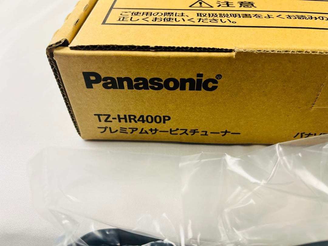 【新品未開封】TZ-HR400Pスカパー！プレミアムサービスチューナー