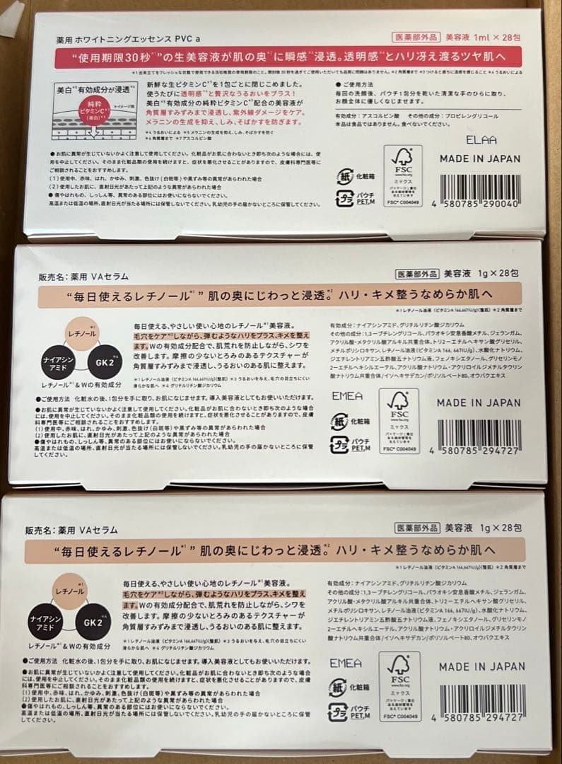Yunth Pure VC & VA Derma Serum 2種3個セット