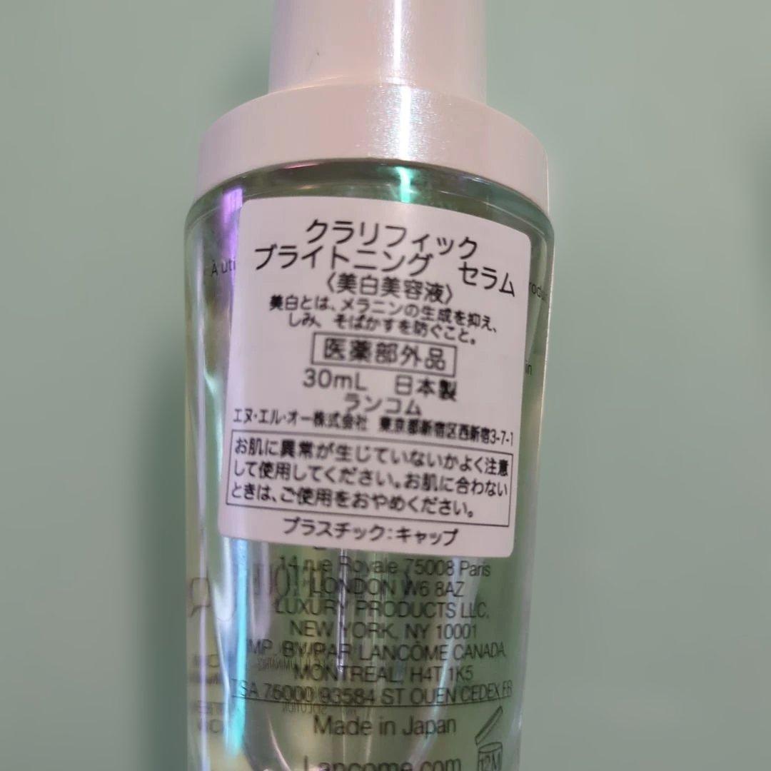 ランコム　クラリフィック　ブライトニング　セラム　 30ml 美容液