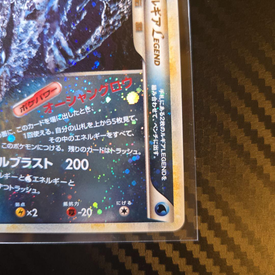 美品 ルギア LEGEND 030/070 & 029/070 L1