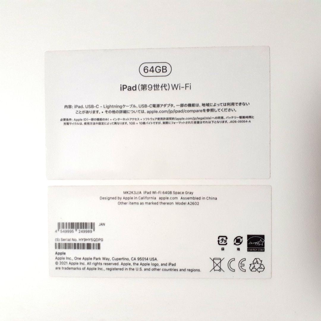 iPad 第9世代 64GB スペースグレー