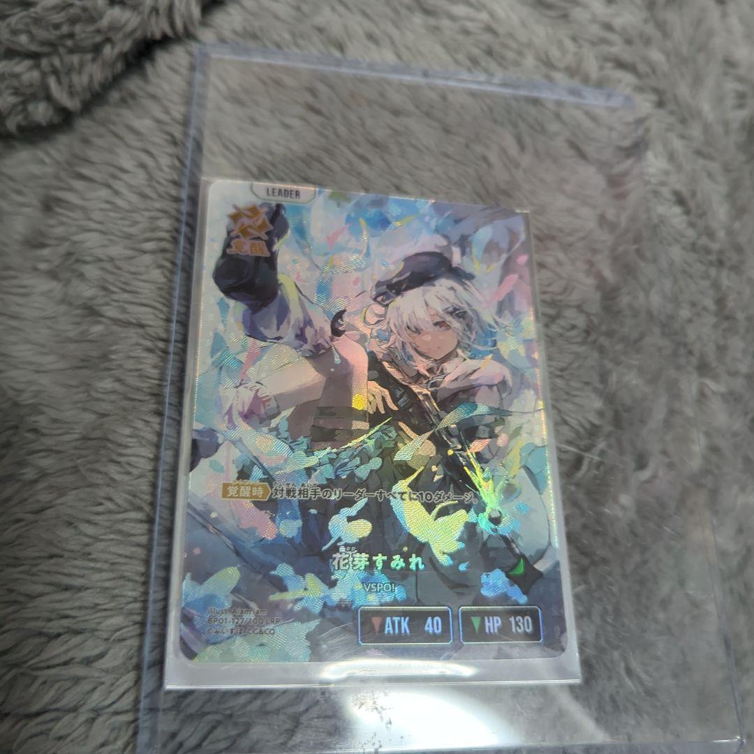 XrossStars LRPP 花芽すみれ クロススターズ