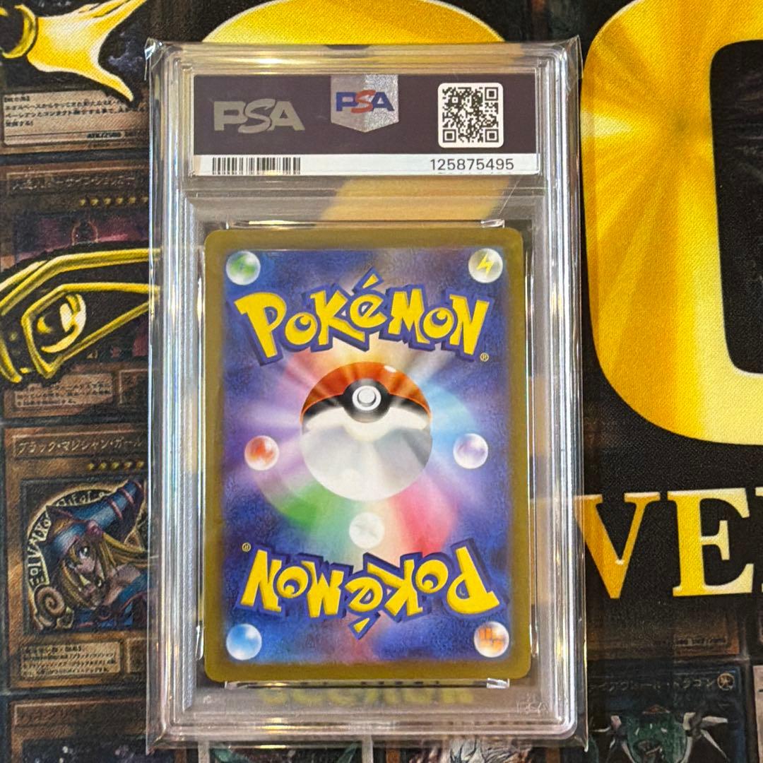 【PSA10】フシギソウ 065/063