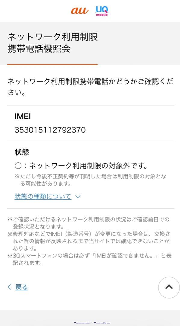 即購入禁止 美品 iPhone 12 mini 128GB パープル
