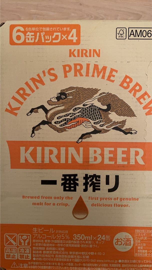 \"キリン 一番搾り生ビール 350ml 2箱セット（計48缶）
