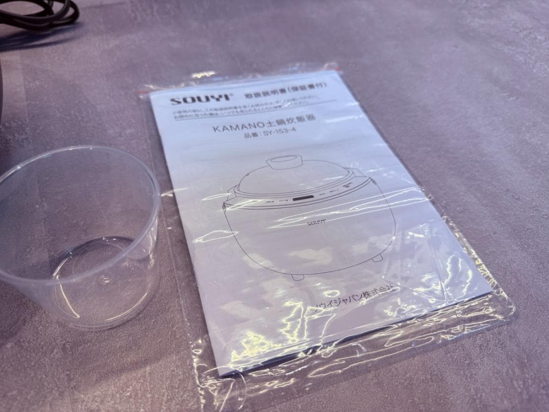 【美品】SOUYI カマノ土鍋炊飯器