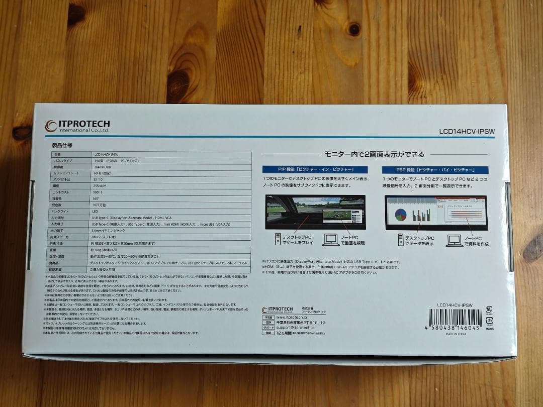 ITPROTECH LCD14HCV-IPSW 14型バータイプ液晶モニター