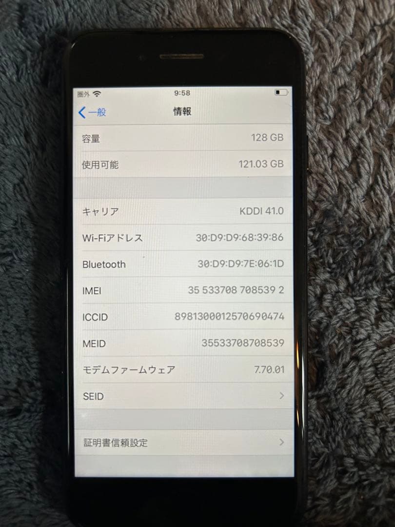 Apple iPhone 7 ブラック　本体128GB