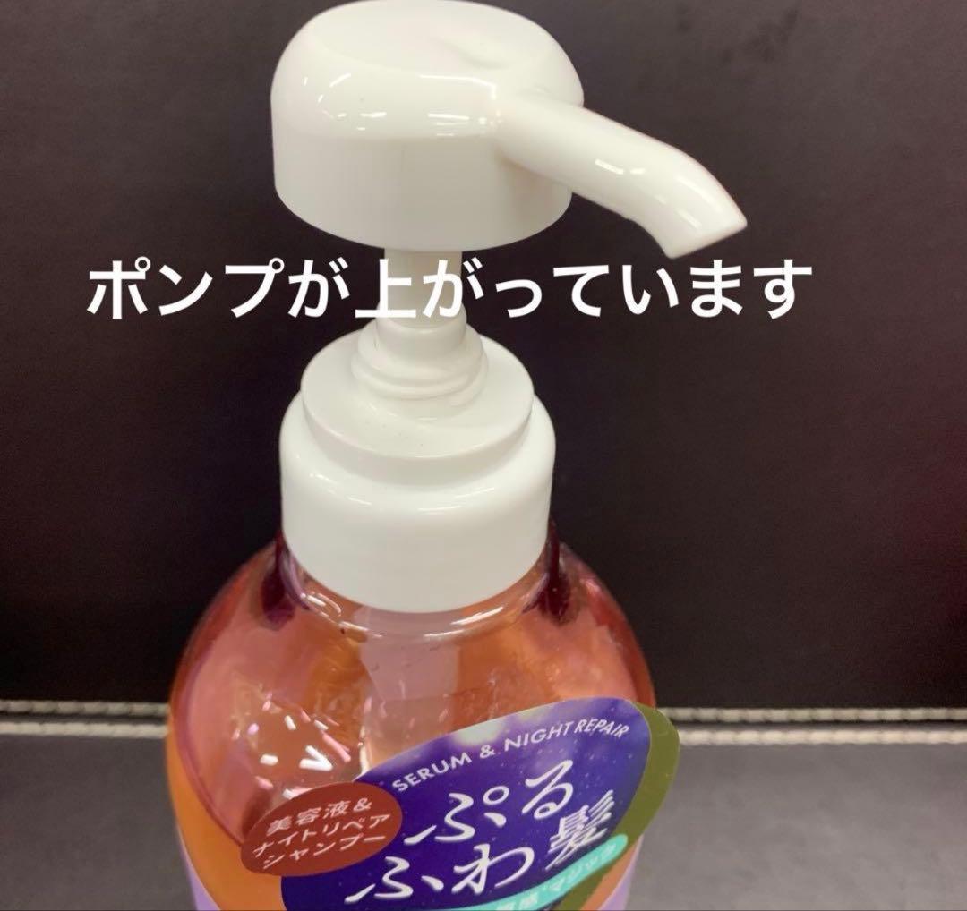 fuumoon フームーン ナイトセラム シャンプー