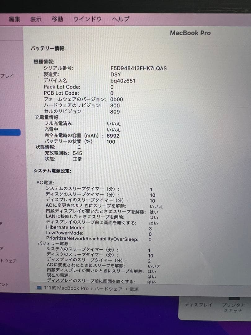 MacBook Pro 16インチ（2019年モデル）A2141