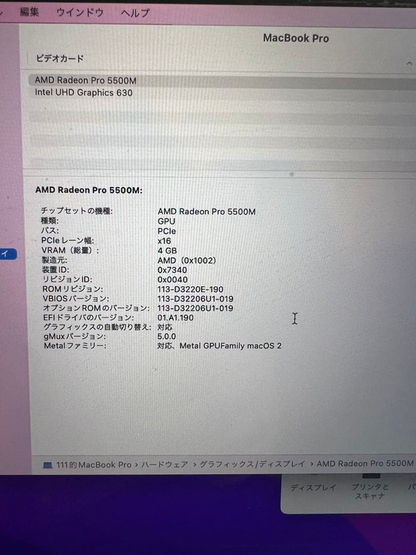 MacBook Pro 16インチ（2019年モデル）A2141