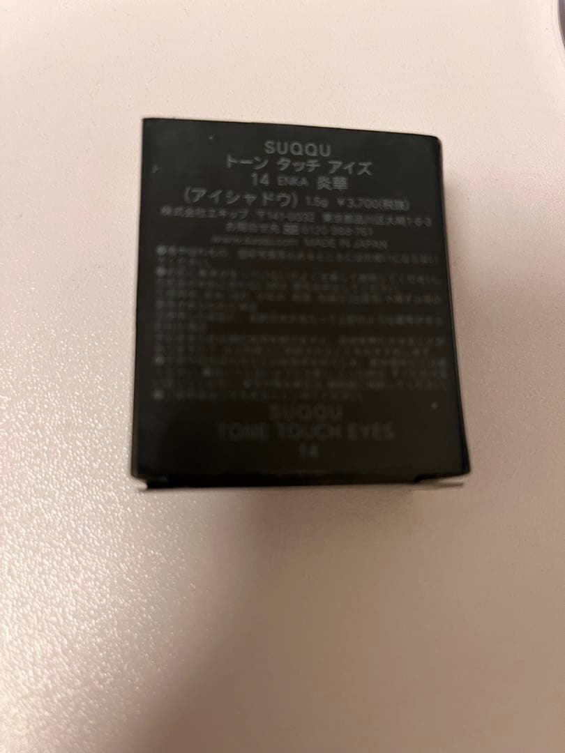 SUQQU限定品　ルースパウダー　アイシャドウセット