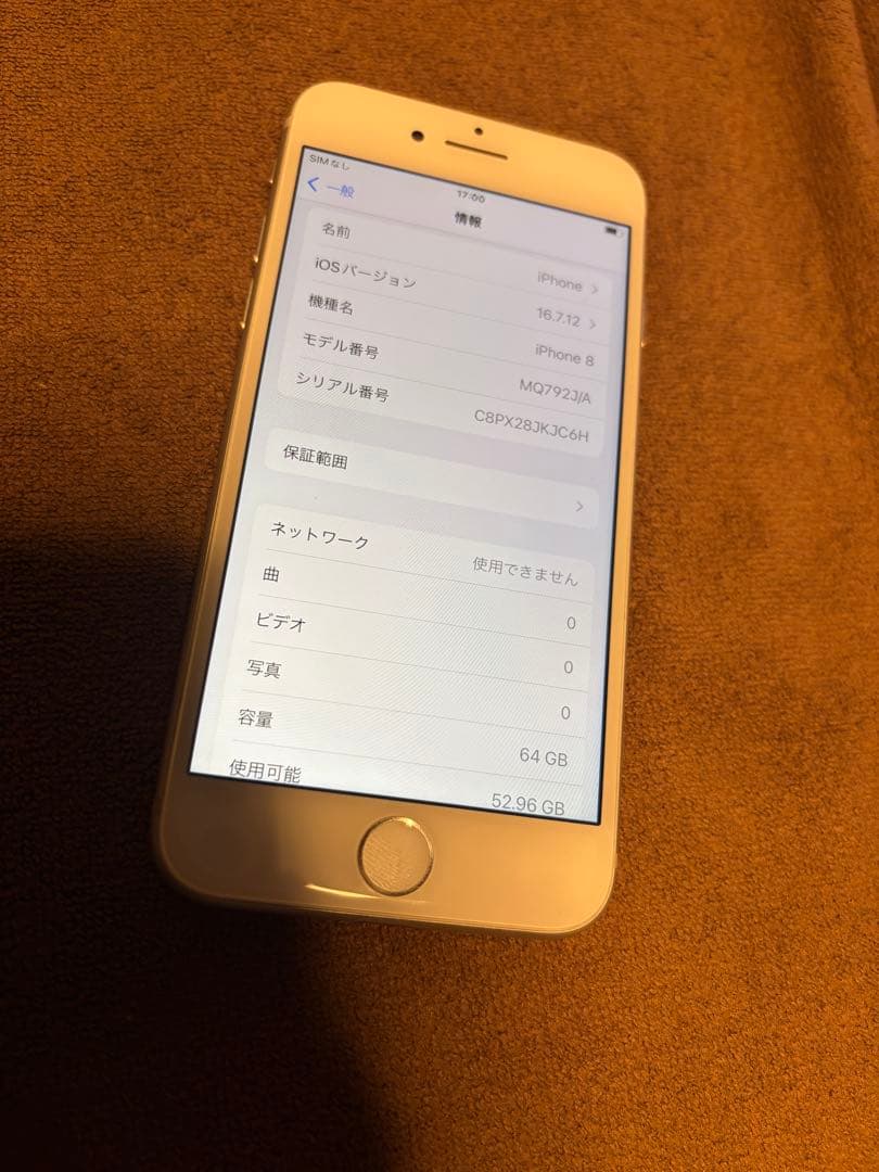 SIMロックなし　Apple iPhone 8 備品 82%