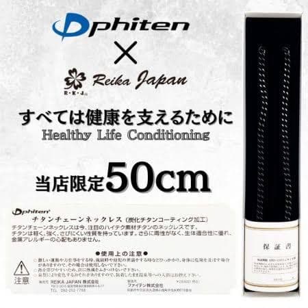 phiten ファイテン 炭化チタンチェーンネックレス 特注品　50cm