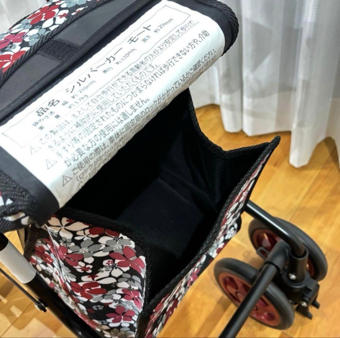 ✨美品✨島製作所 シルバーカー モート 軽量3.7kg 花柄 座面付 説明書付