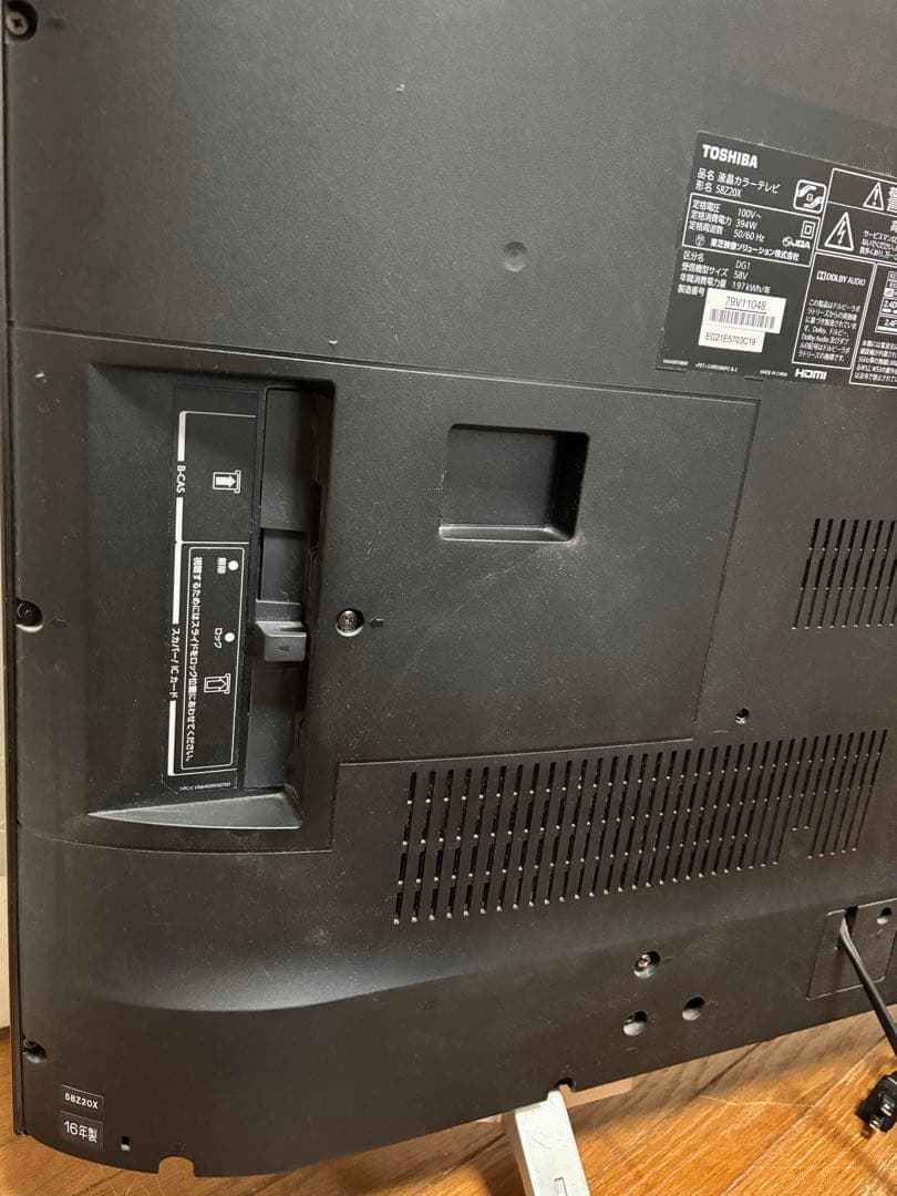 TOSHIBA REGZA 58Z20X 2016年製58インチ ジャンク品
