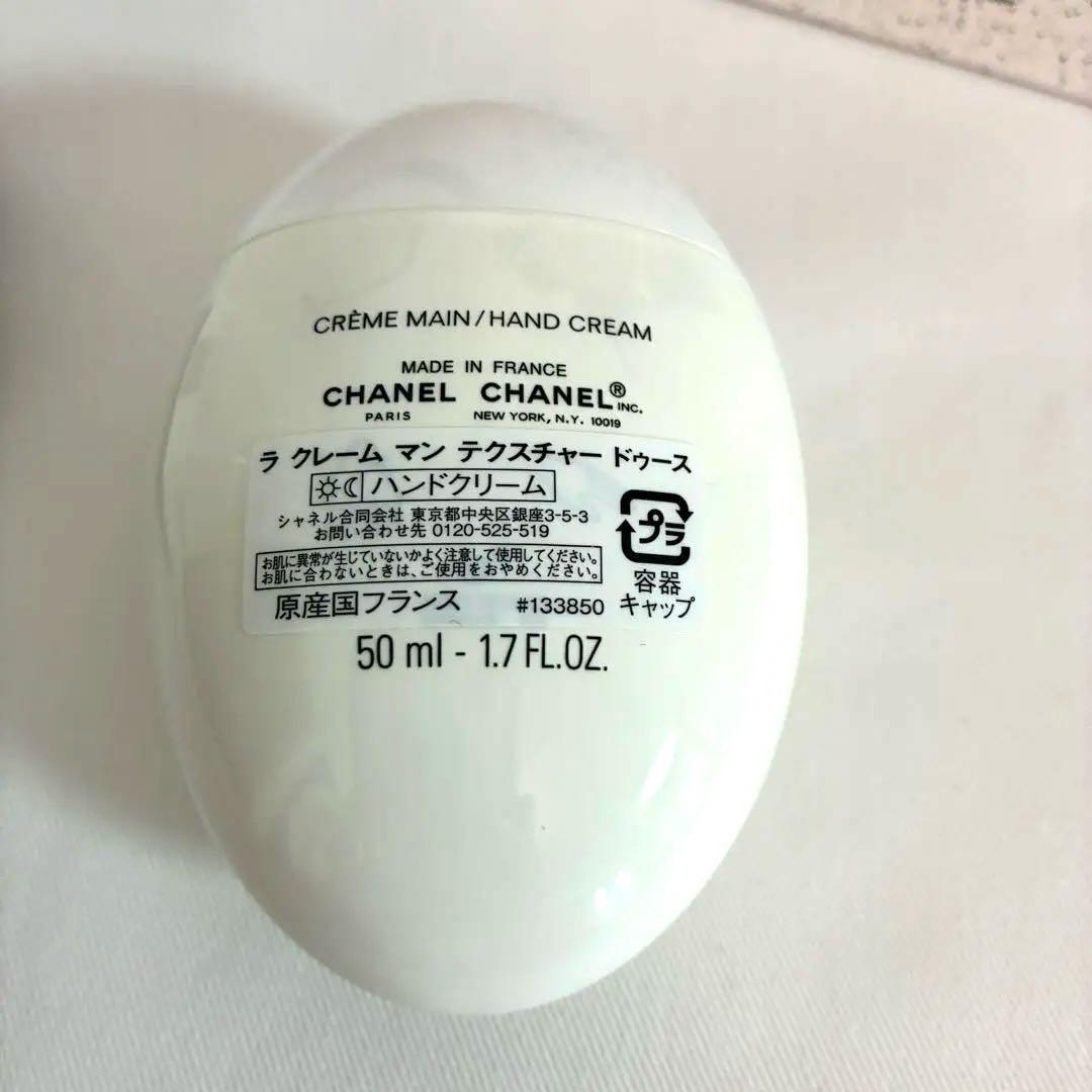 CHANEL LA CRÈME MAIN 50ml ギフトバッグ付き
